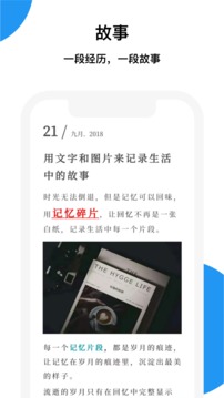 记忆碎片截图1