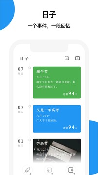 记忆碎片截图2