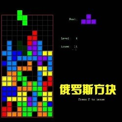 经典俄罗斯方块截图1