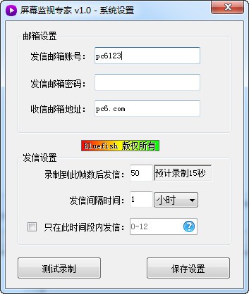 ScreenWatcher屏幕监视专家截图1