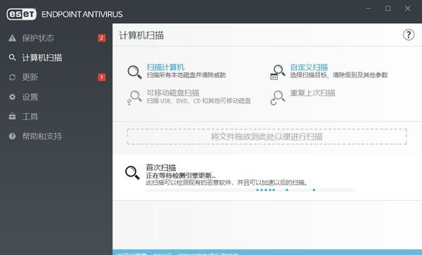 ESETEndpointAntivirus截图1