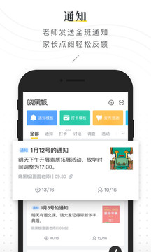 晓黑板截图3