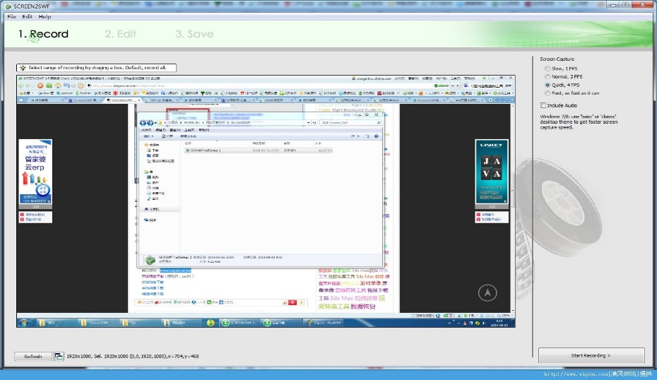 Screen2SWF(轻量级屏幕录像软件)截图3