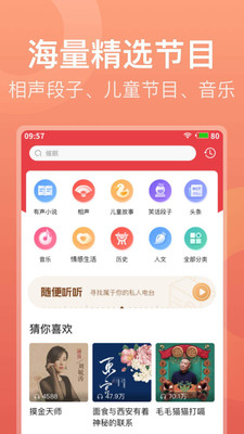 喜马拉雅极速版截图1