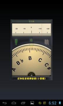 吉他调音器截图2