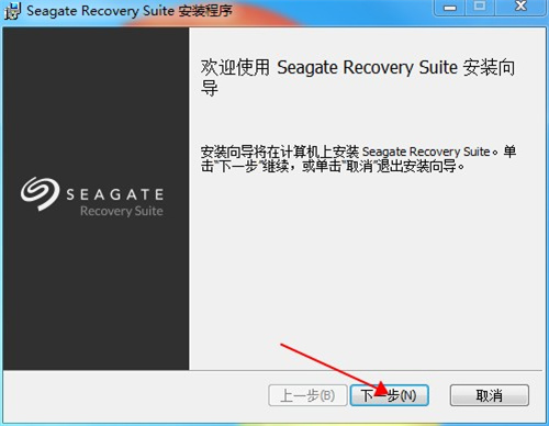 希捷数据恢复软件(SeagateRecoverySuite)截图2