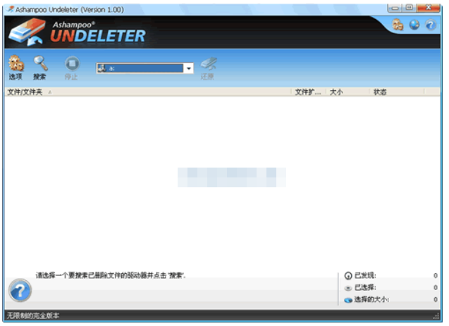 AbelssoftUndeleter(数据恢复软件)截图2