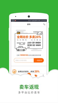 二手车直卖网截图5