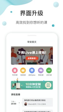 早安英文截图2