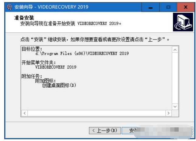 VIDEORECOVERY2019(数据恢复软件)截图2
