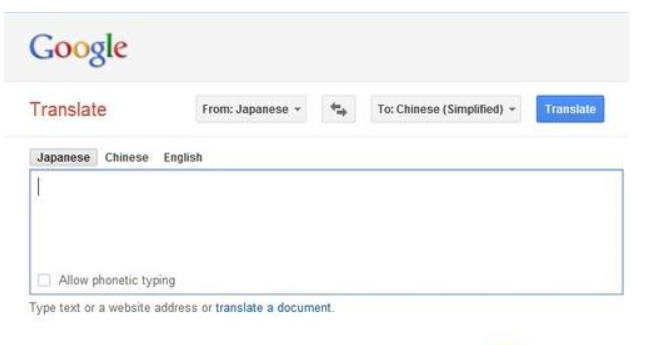 Google翻译小工具截图2