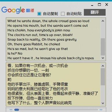 Google翻译小工具截图1