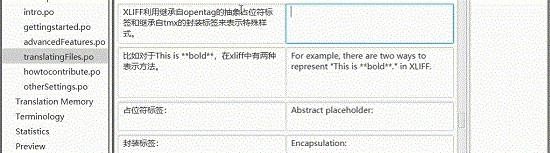 BasicCAT(计算机辅助翻译软件)截图1