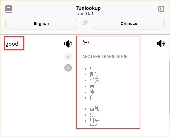 Tunlookup(文本翻译工具)截图2