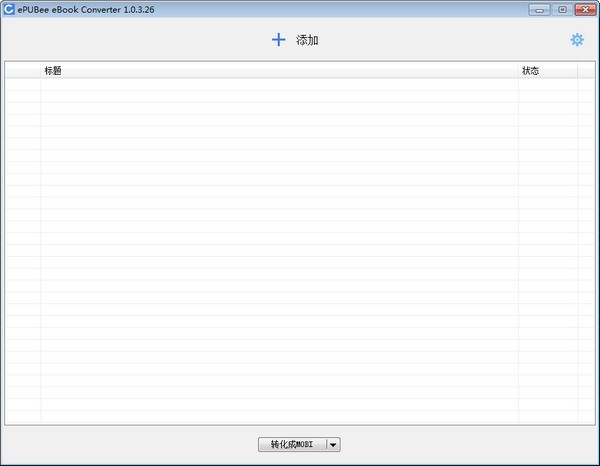 ePUBeeeBookConverter(电子书转换器)截图1