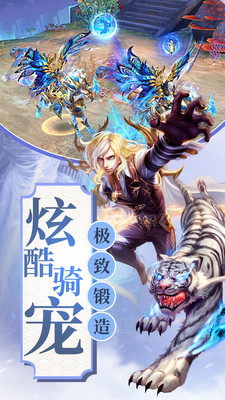 魔神战纪2-3D魔幻世界截图2