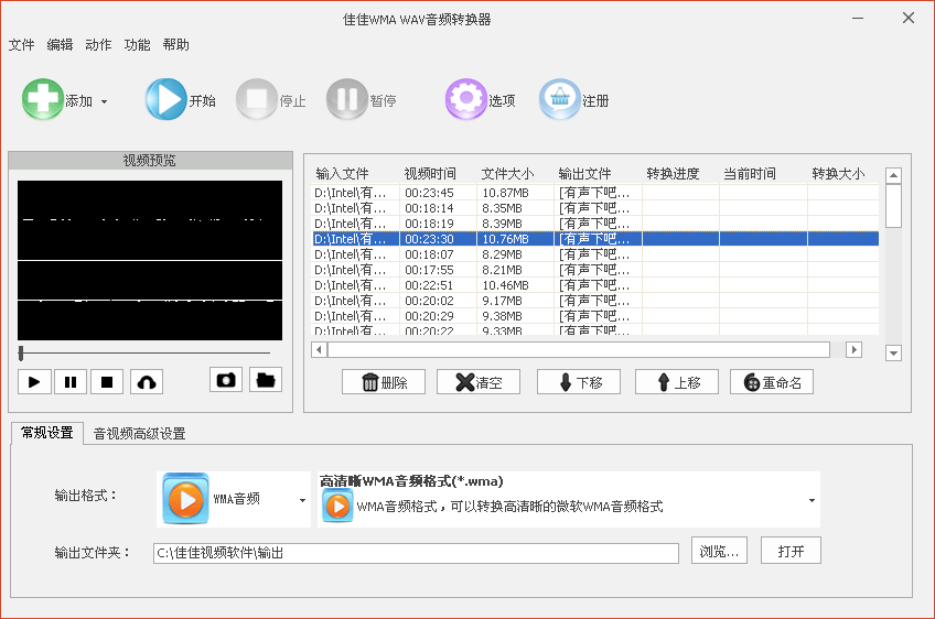 佳佳WMAWAV音频转换器截图1