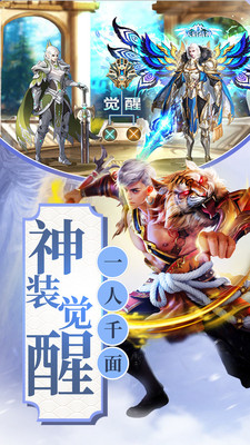 魔神战纪2-3D魔幻世界截图1