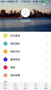 无锡博报截图4