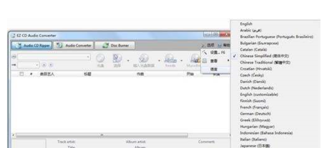 CD转换抓轨软件(EZCDAudioConverter)截图2