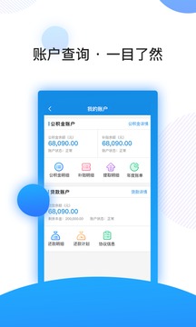 南京公积金截图1