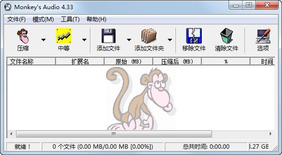 APE音乐制作工具(MonkeysAudio)截图1