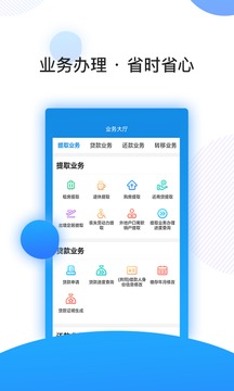 南京公积金截图2