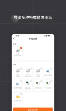 知户型截图5