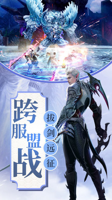 魔神战纪2-3D魔幻世界截图3