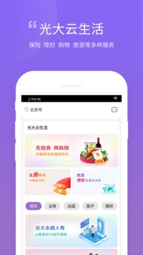 云缴费截图3