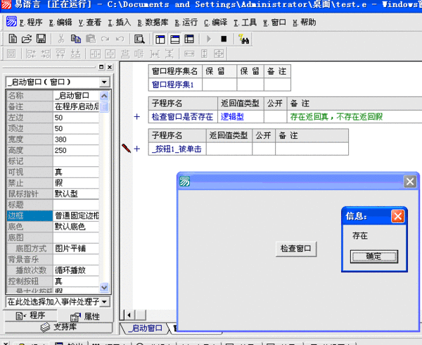 易语言助手截图2