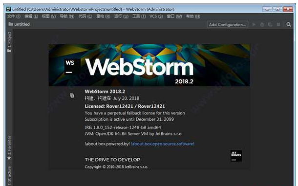 WebStorm截图3