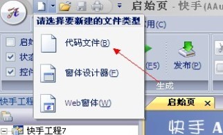 aardio(桌面软件开发工具)截图2