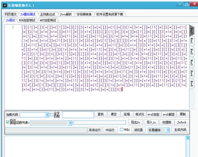 乐易编程助手截图1