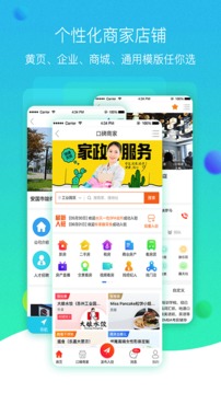 火鸟门户截图2