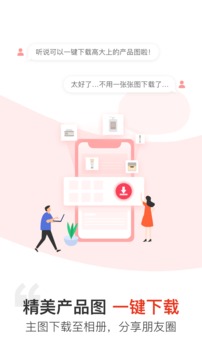 汉薇商城截图4