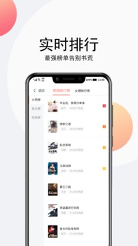 听书大全免费版截图1