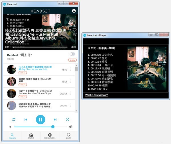 Headset(跨平台音乐播放器)截图1