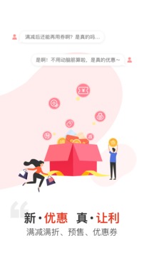 汉薇商城截图3