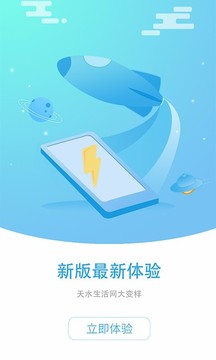 天水生活网截图2