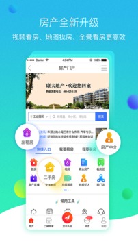 火鸟门户截图5