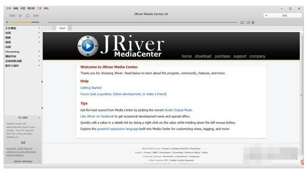 J.RiverMediaCenter(音乐管理软件)截图1