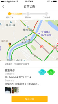 阿爸助手截图3