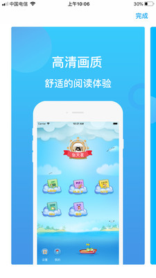 SEES截图2