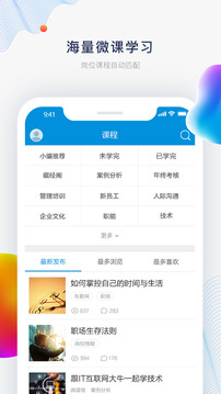 问鼎云学习截图1