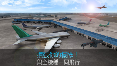 模拟航空管制员截图2