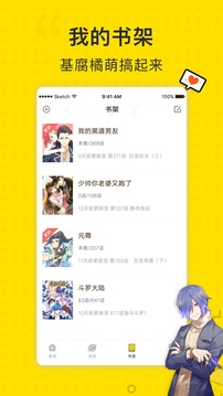 二次元漫画截图3