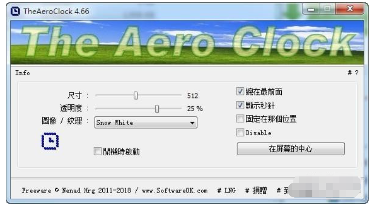 TheAeroClock(桌面时钟)截图1