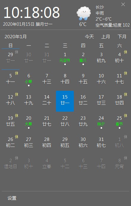 易简日历截图1