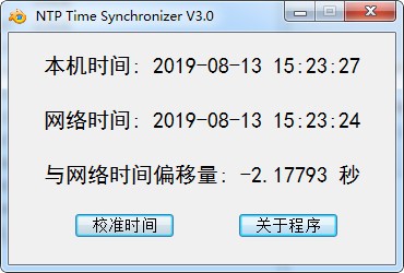 NTPTimeSynchronizer(时间校准工具)截图1